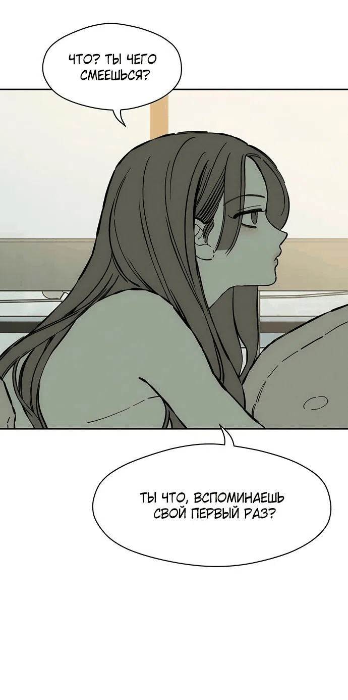 Read Слёзы на увядшем цветке RU Manga Online