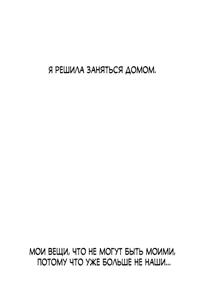 Read Слёзы на увядшем цветке RU Manga Online