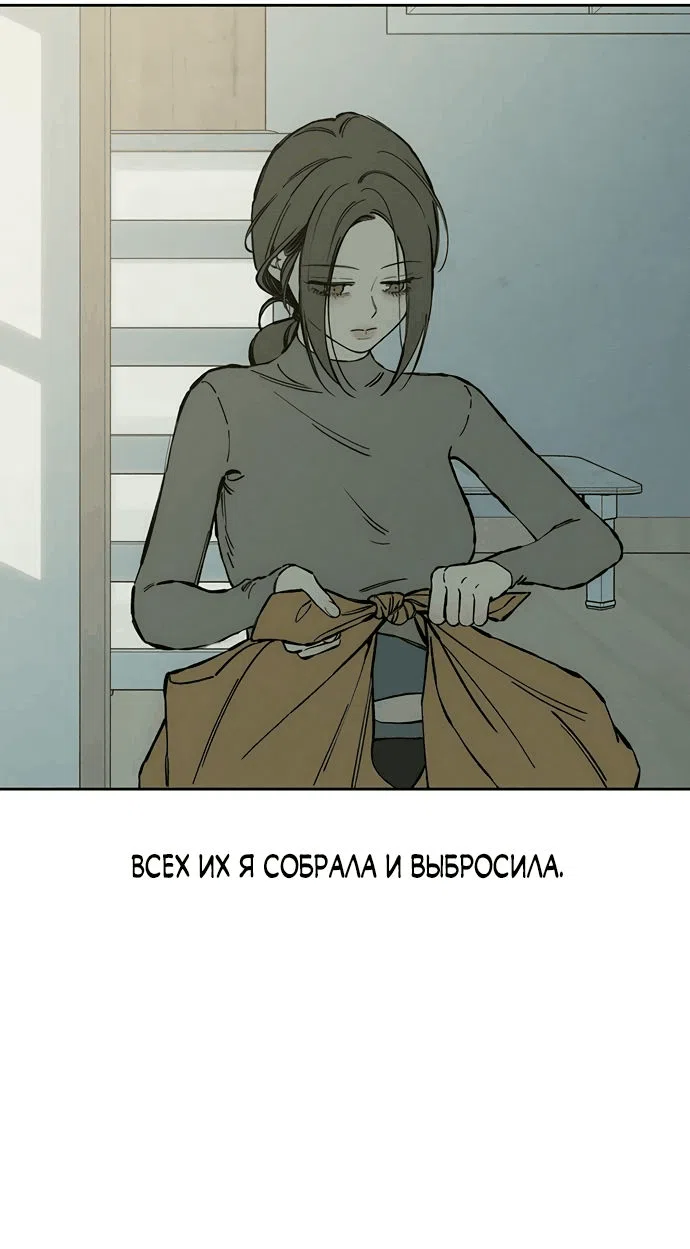 Read Слёзы на увядшем цветке RU Manga Online