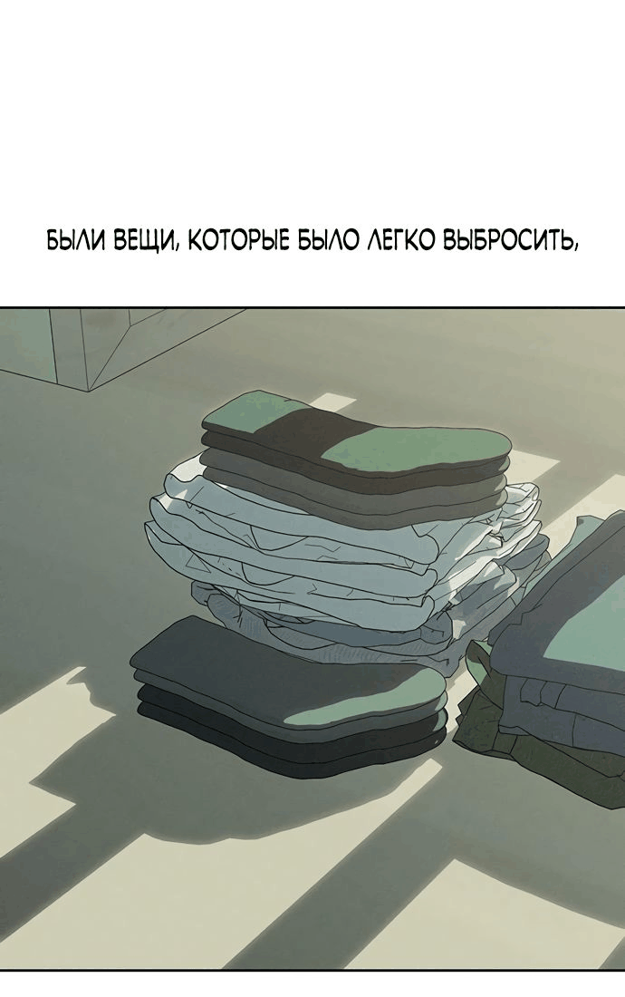 Read Слёзы на увядшем цветке RU Manga Online