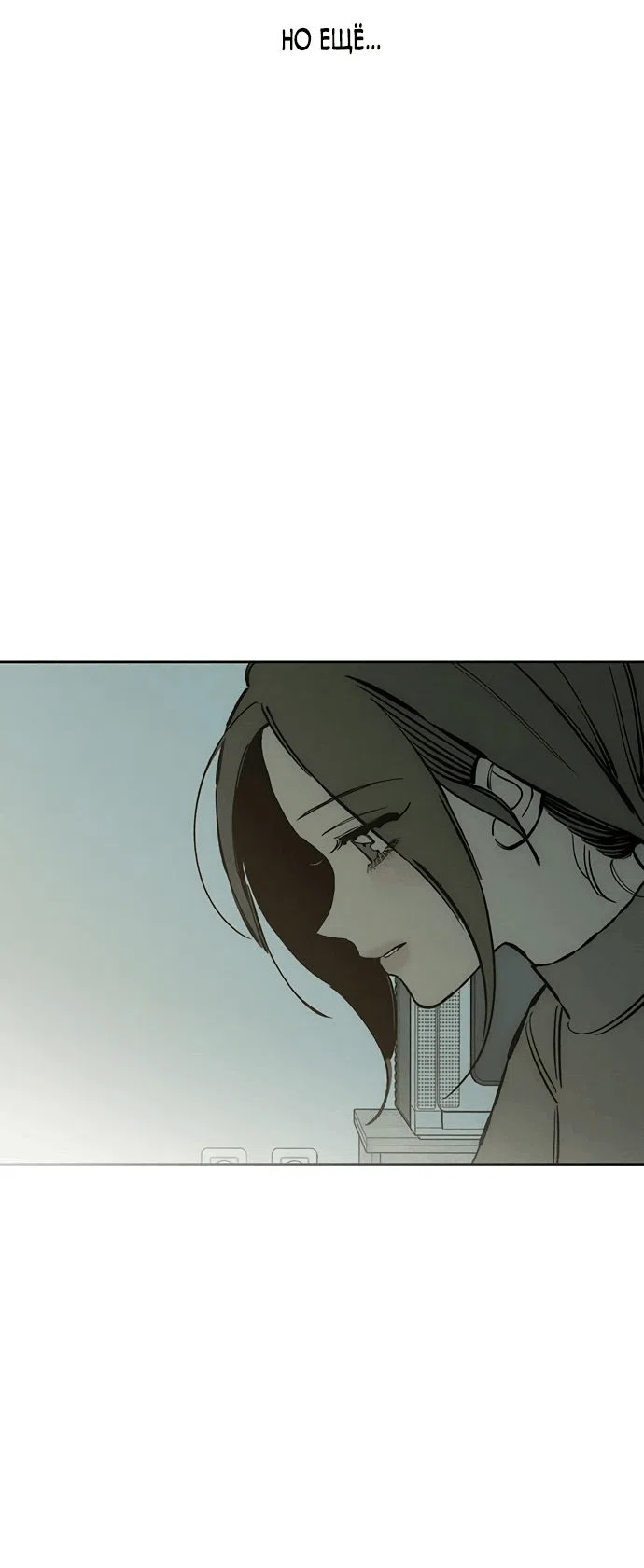 Read Слёзы на увядшем цветке RU Manga Online