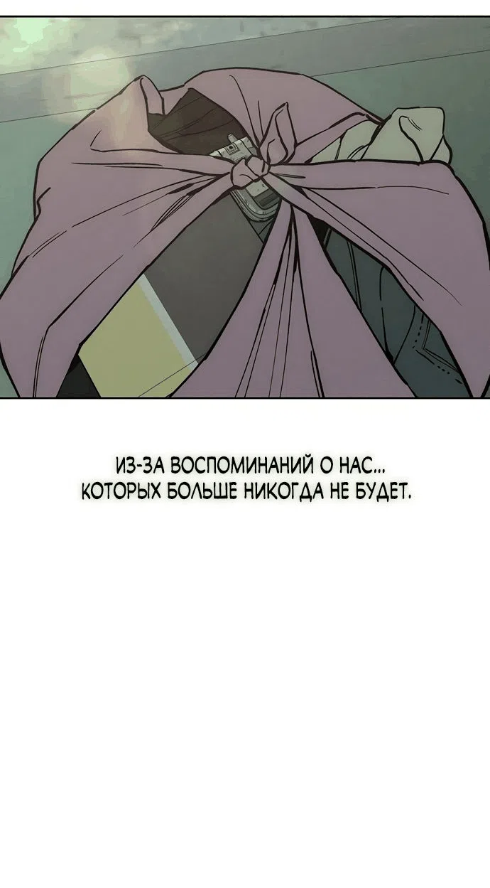Read Слёзы на увядшем цветке RU Manga Online