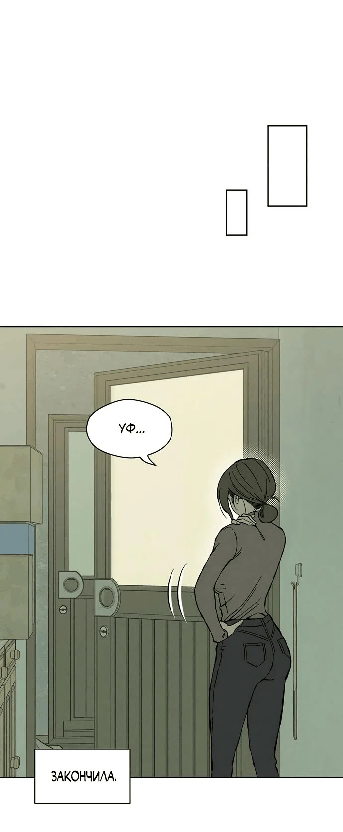Read Слёзы на увядшем цветке RU Manga Online
