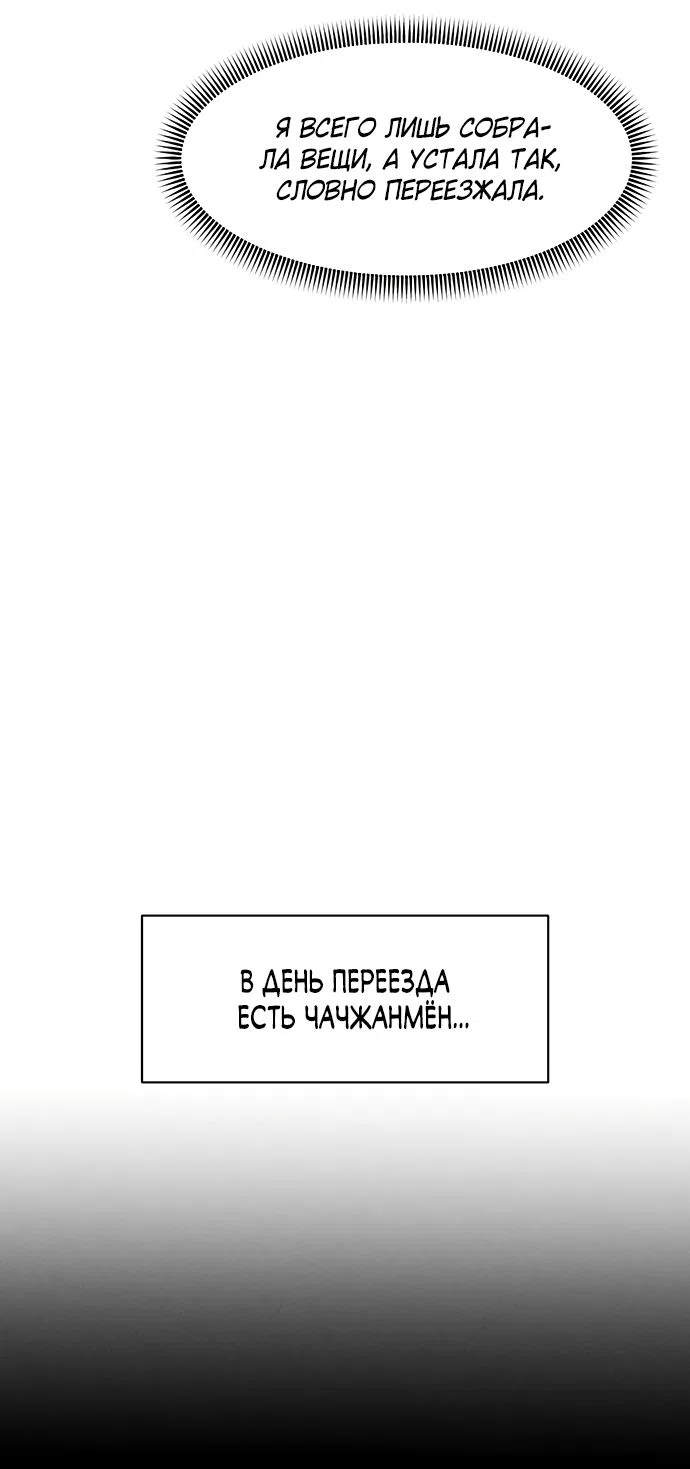 Read Слёзы на увядшем цветке RU Manga Online