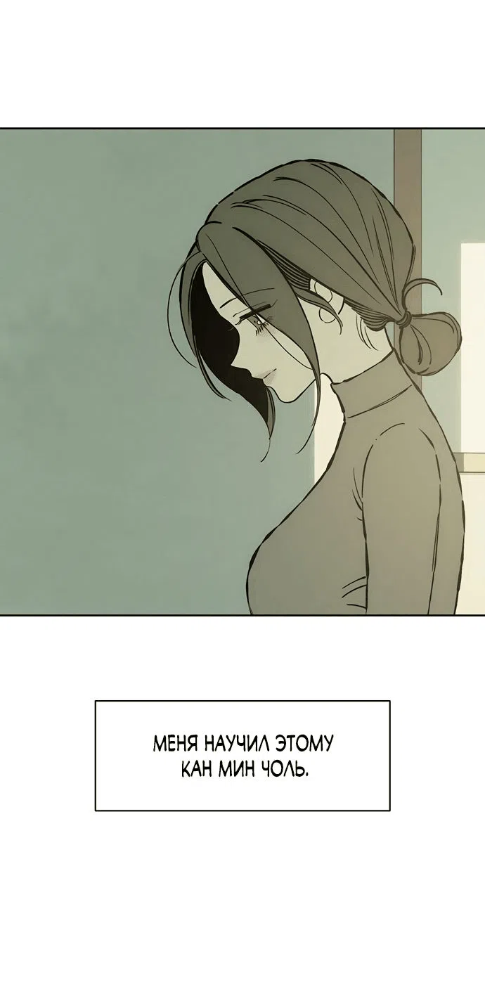 Read Слёзы на увядшем цветке RU Manga Online