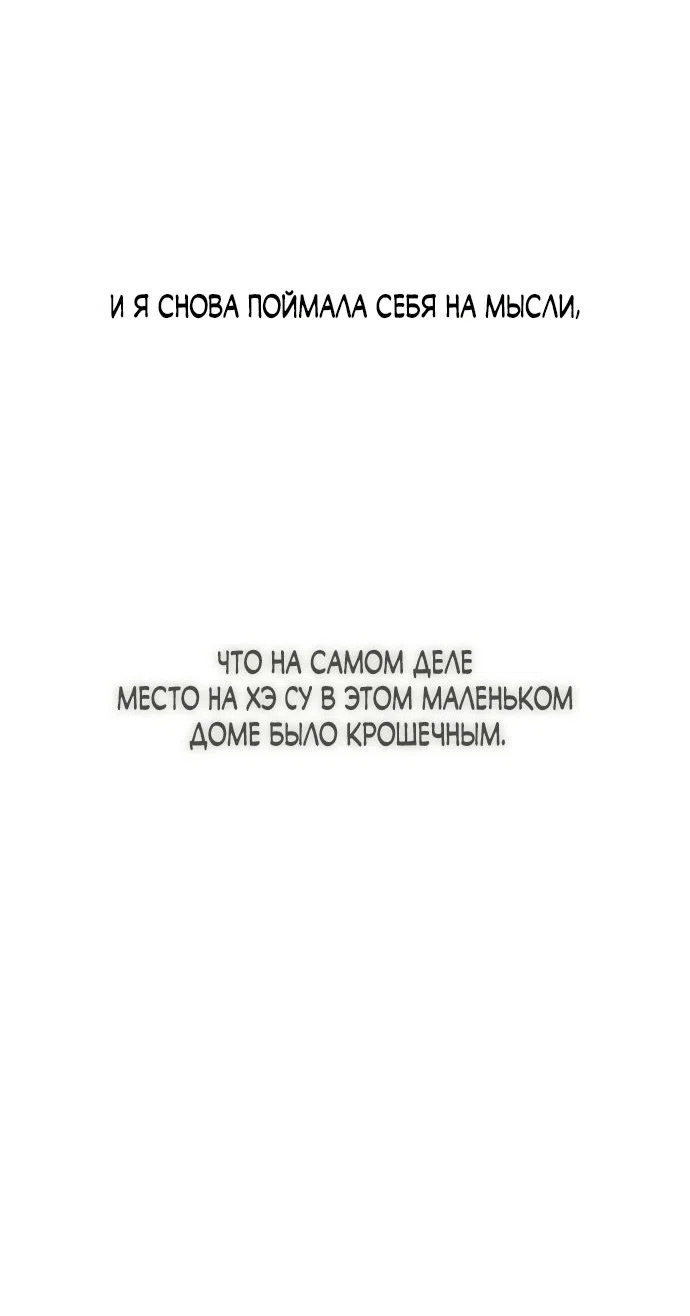 Read Слёзы на увядшем цветке RU Manga Online