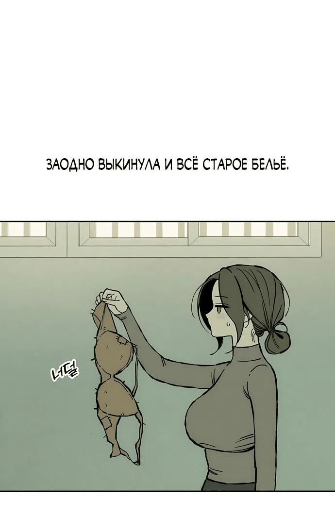 Read Слёзы на увядшем цветке RU Manga Online