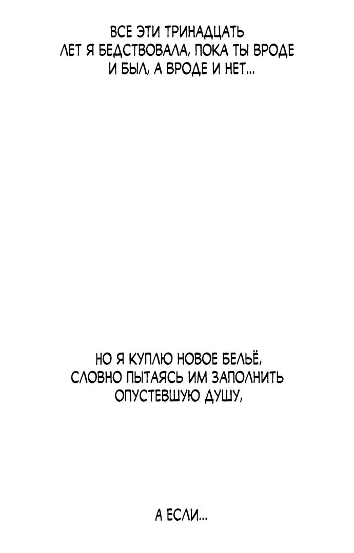 Read Слёзы на увядшем цветке RU Manga Online