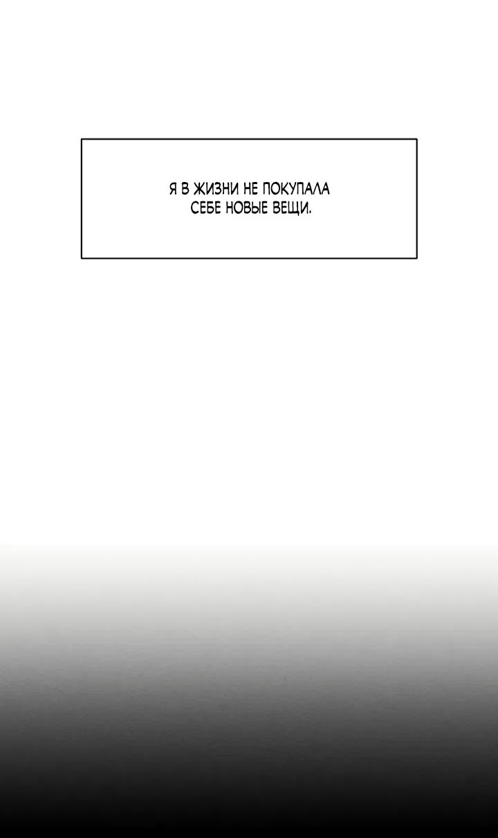 Read Слёзы на увядшем цветке RU Manga Online