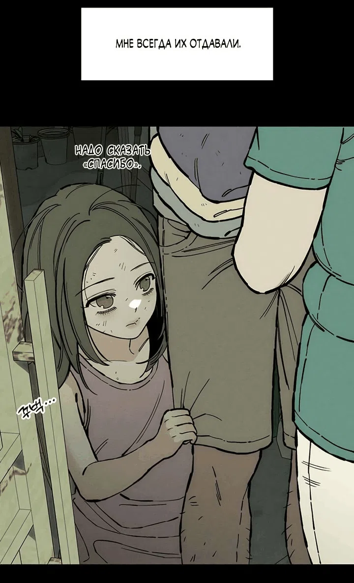 Read Слёзы на увядшем цветке RU Manga Online