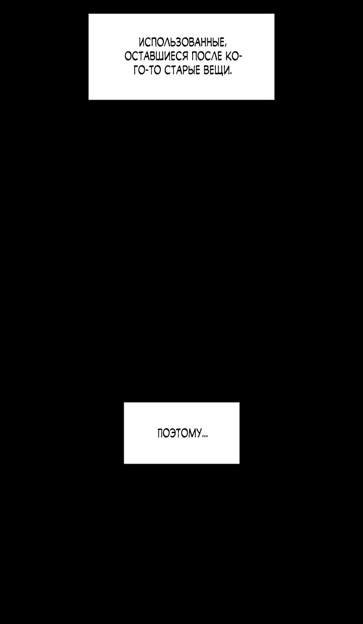 Read Слёзы на увядшем цветке RU Manga Online