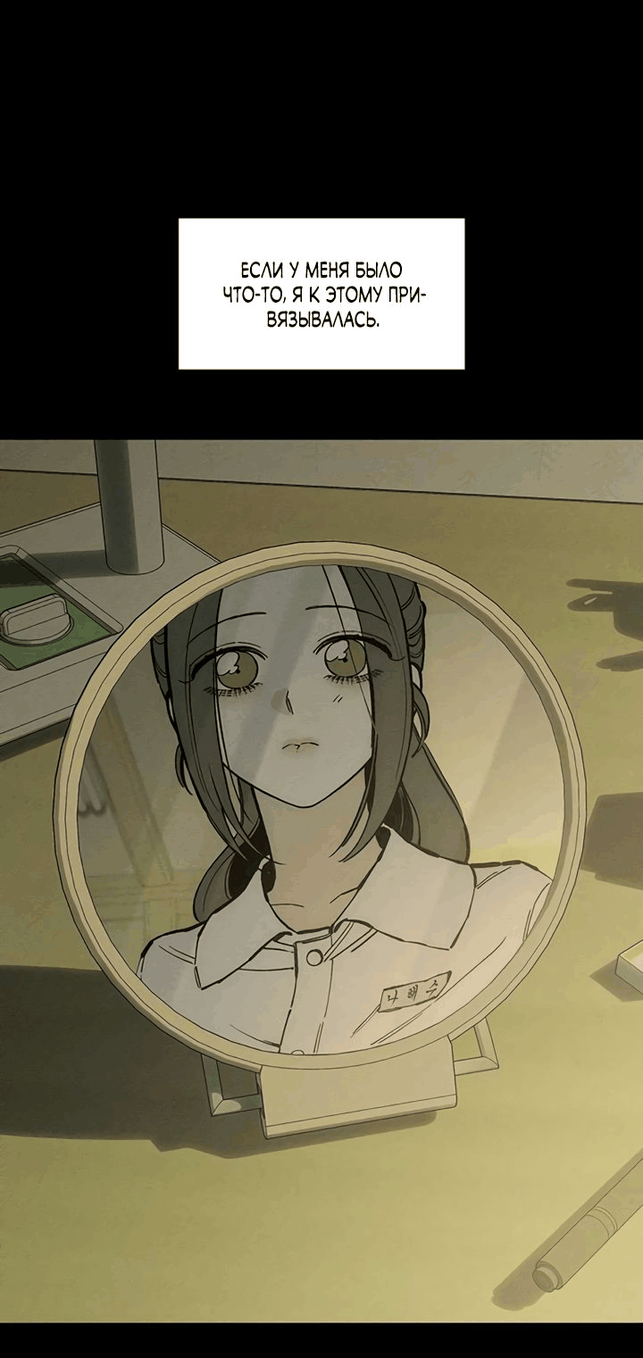 Read Слёзы на увядшем цветке RU Manga Online