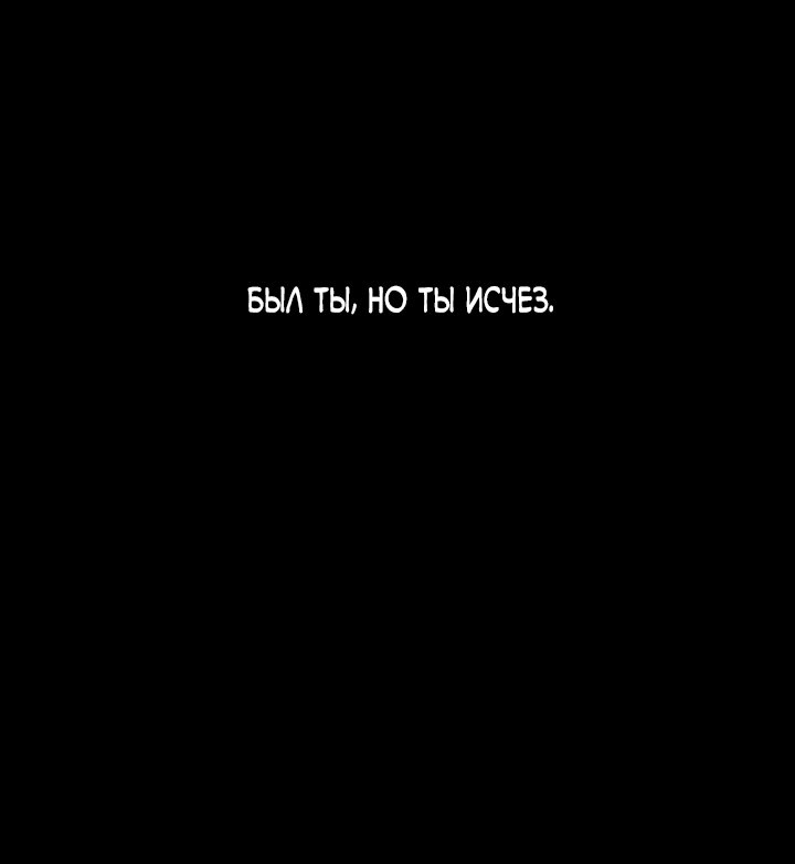 Read Слёзы на увядшем цветке RU Manga Online