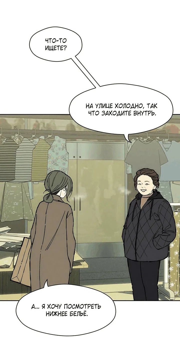 Read Слёзы на увядшем цветке RU Manga Online