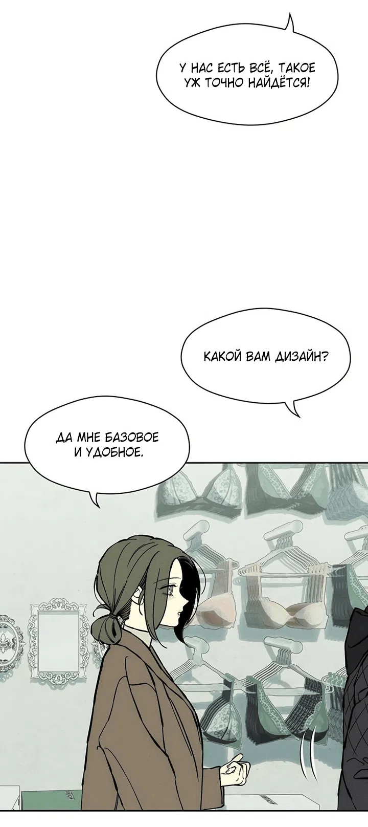 Read Слёзы на увядшем цветке RU Manga Online