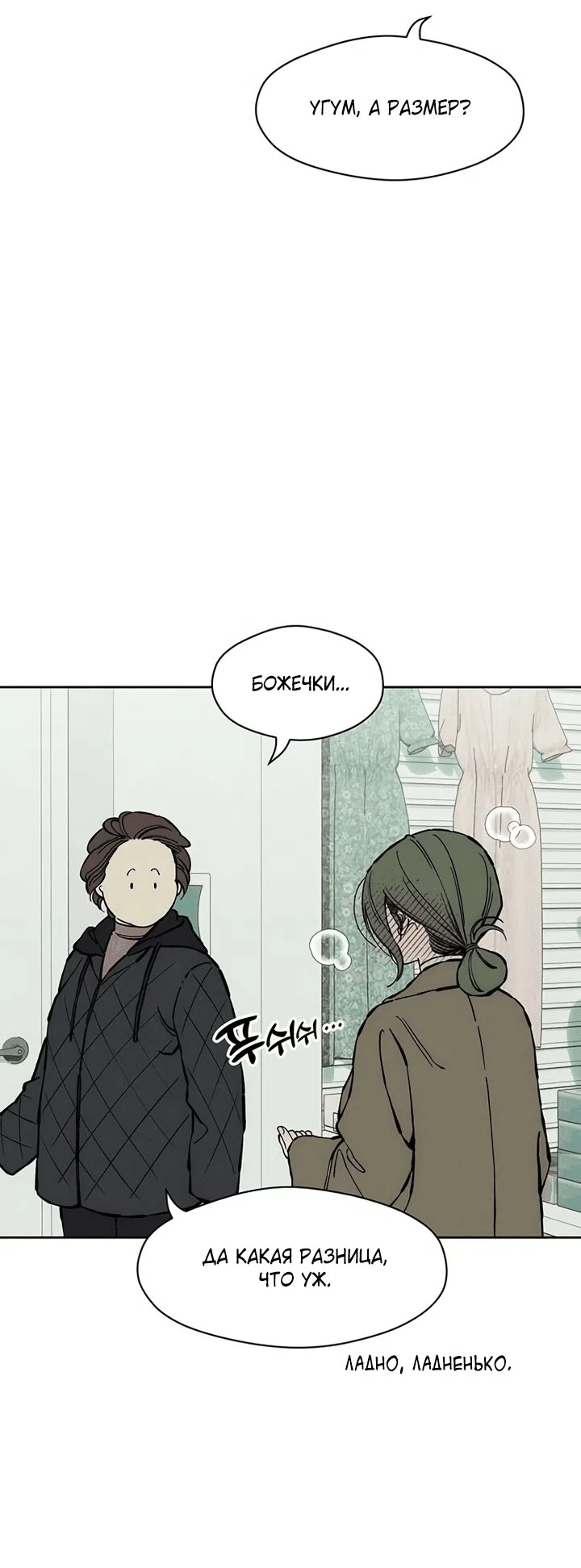 Read Слёзы на увядшем цветке RU Manga Online
