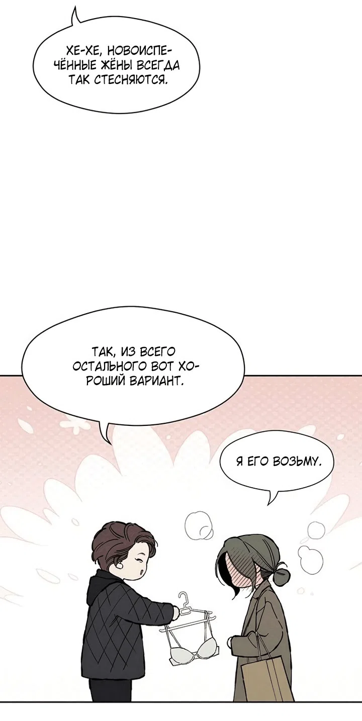 Read Слёзы на увядшем цветке RU Manga Online