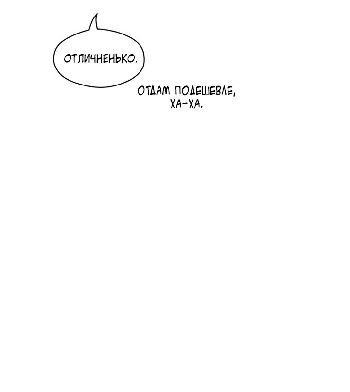 Read Слёзы на увядшем цветке RU Manga Online