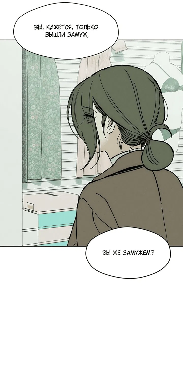 Read Слёзы на увядшем цветке RU Manga Online