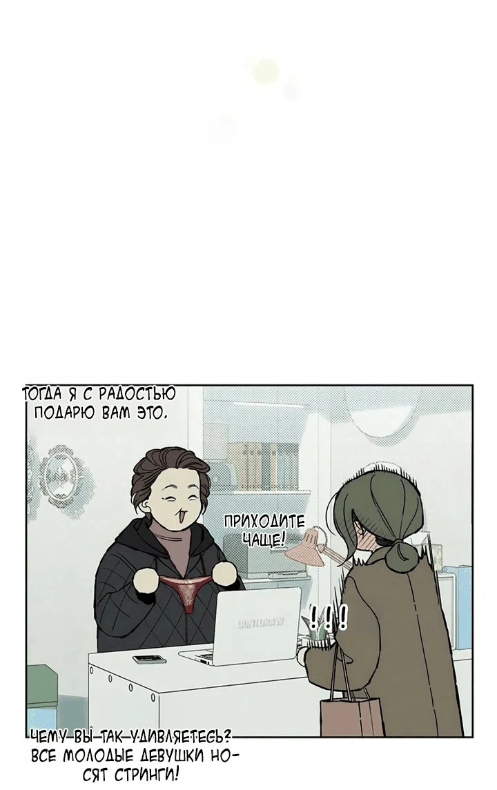 Read Слёзы на увядшем цветке RU Manga Online