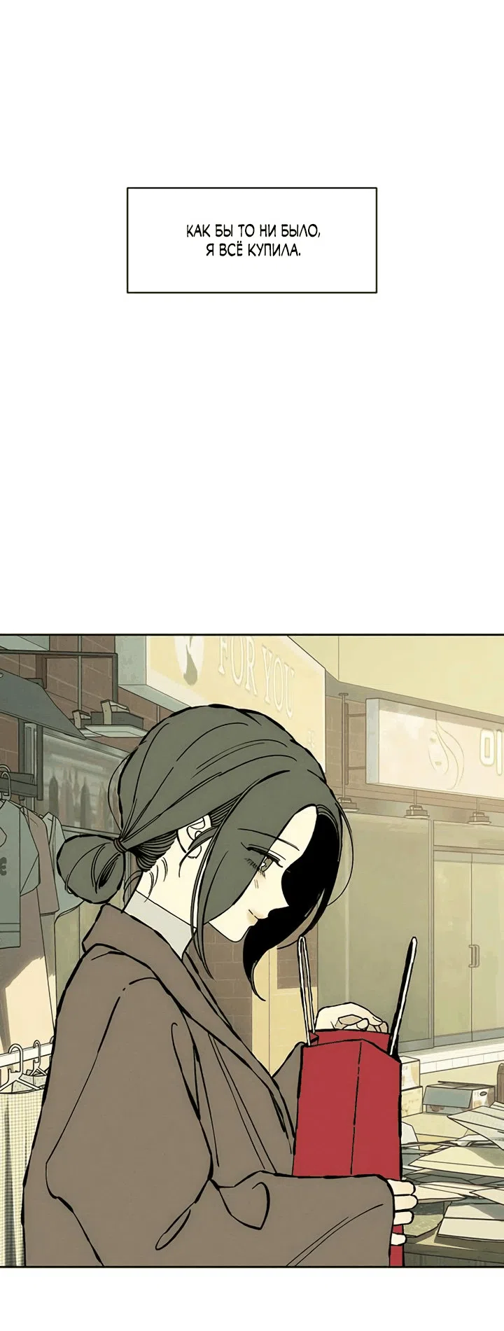 Read Слёзы на увядшем цветке RU Manga Online