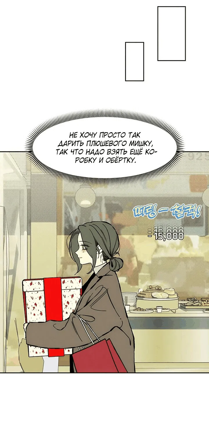 Read Слёзы на увядшем цветке RU Manga Online