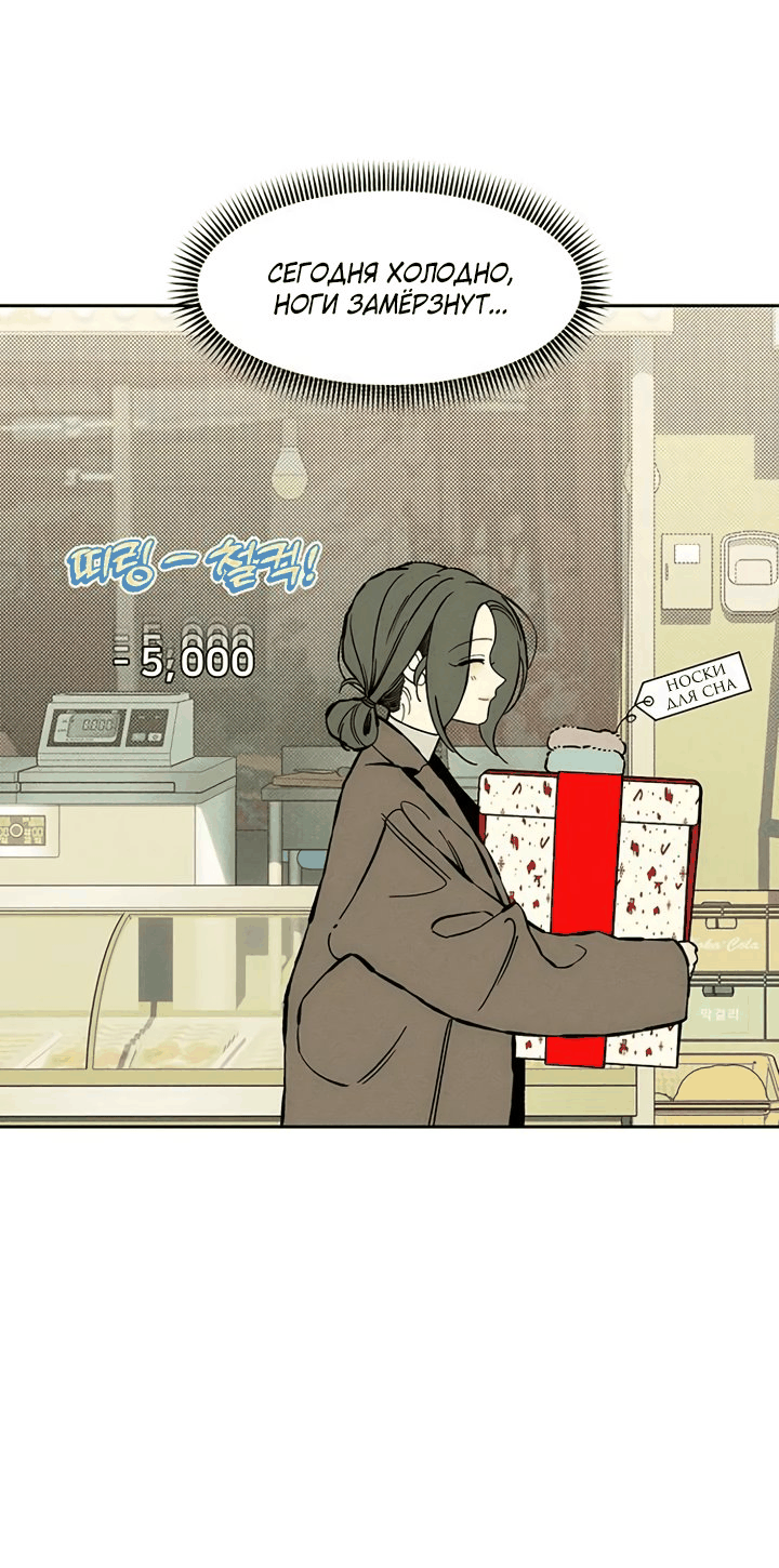 Read Слёзы на увядшем цветке RU Manga Online