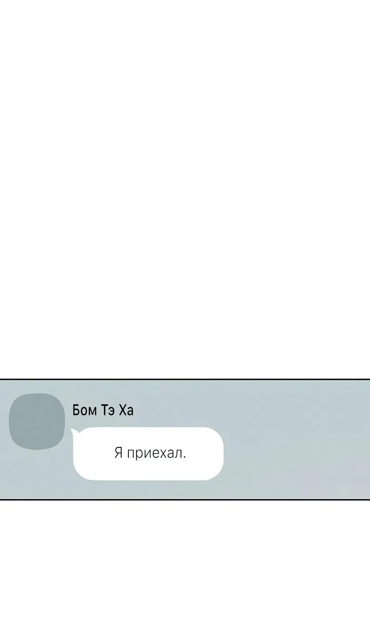Read Слёзы на увядшем цветке RU Manga Online