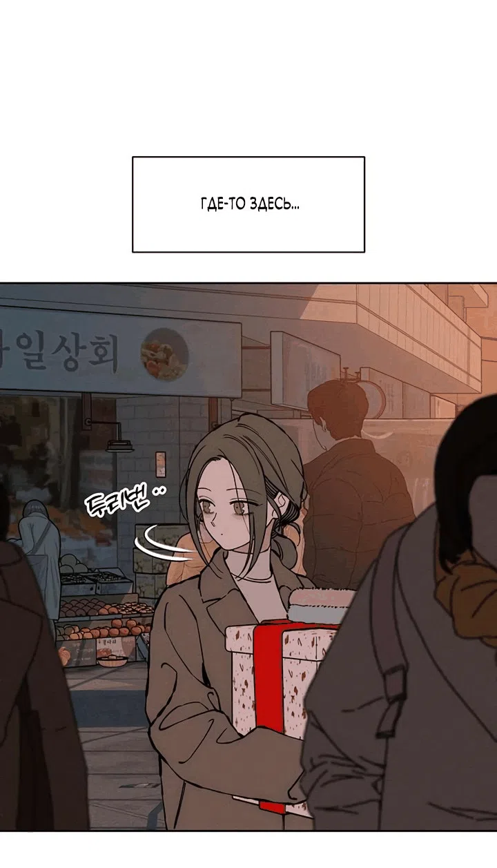 Read Слёзы на увядшем цветке RU Manga Online
