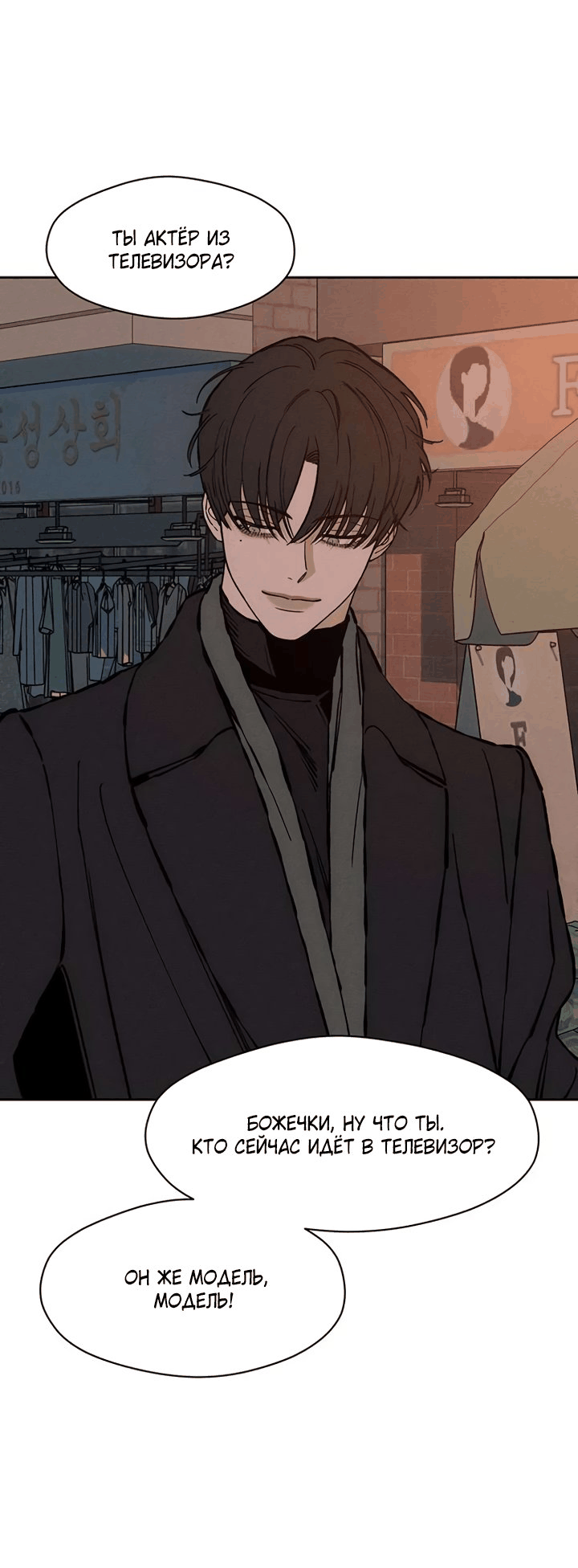 Read Слёзы на увядшем цветке RU Manga Online