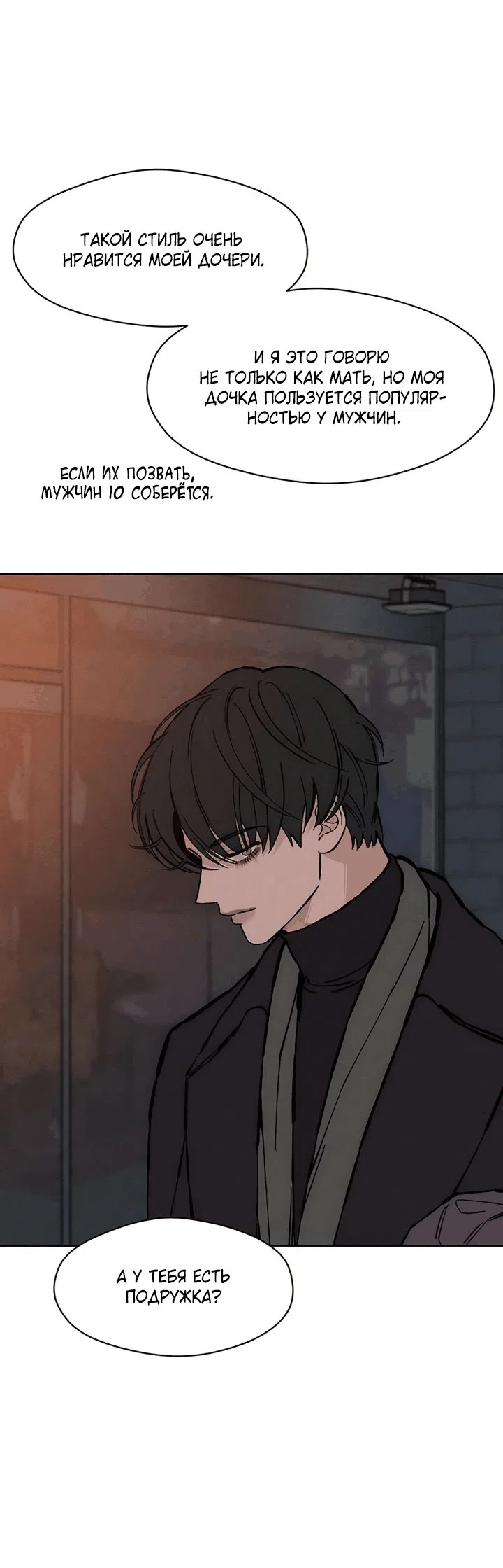 Read Слёзы на увядшем цветке RU Manga Online