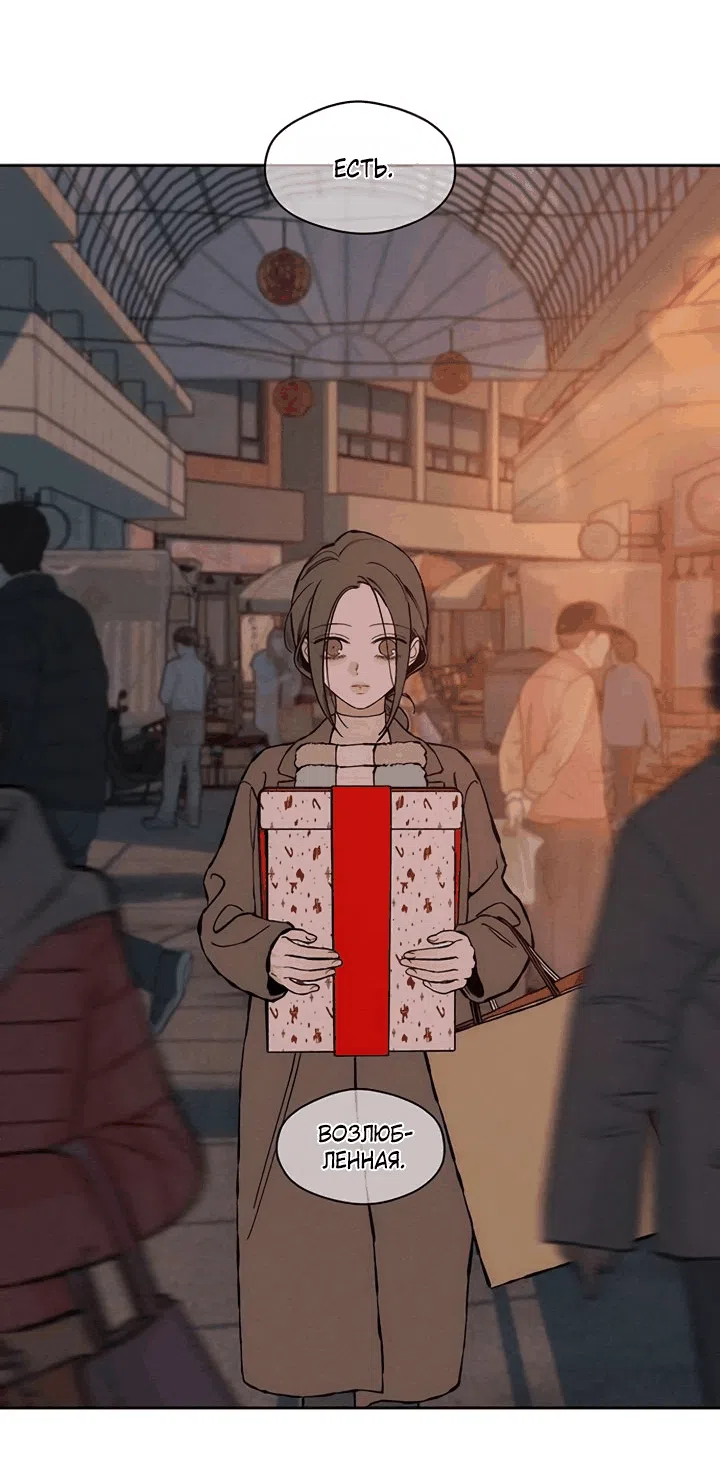 Read Слёзы на увядшем цветке RU Manga Online
