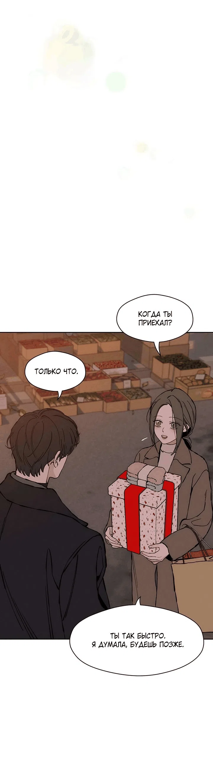 Read Слёзы на увядшем цветке RU Manga Online