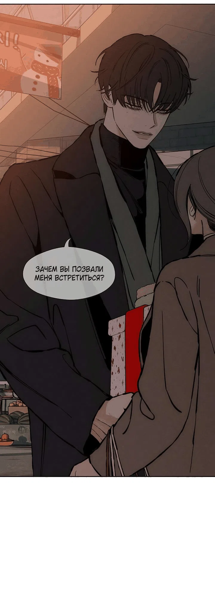 Read Слёзы на увядшем цветке RU Manga Online