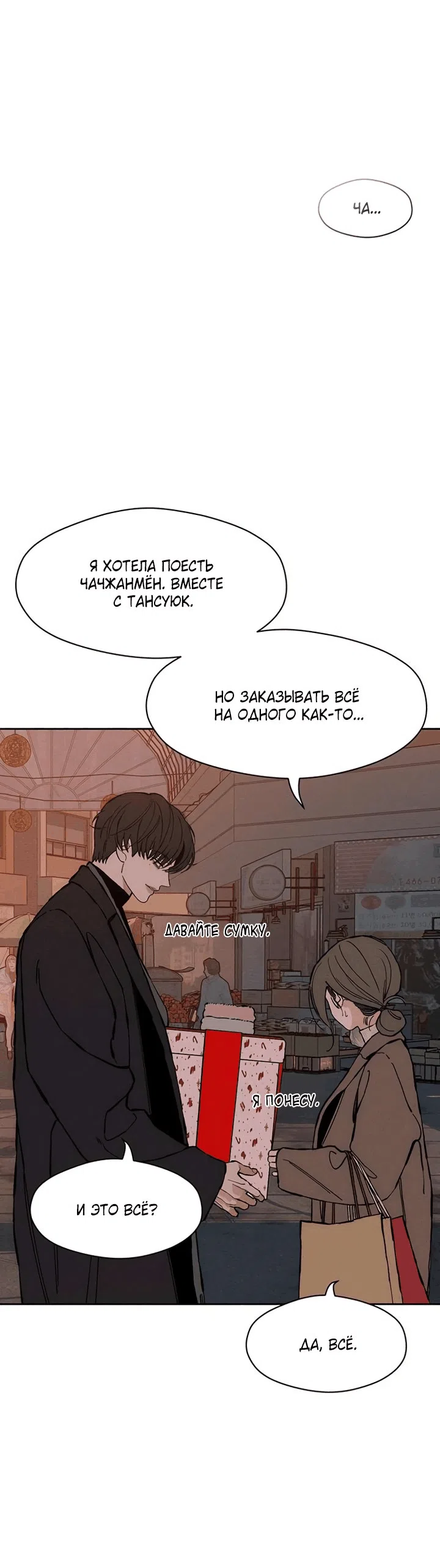 Read Слёзы на увядшем цветке RU Manga Online