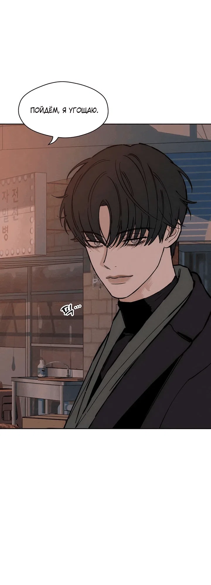 Read Слёзы на увядшем цветке RU Manga Online