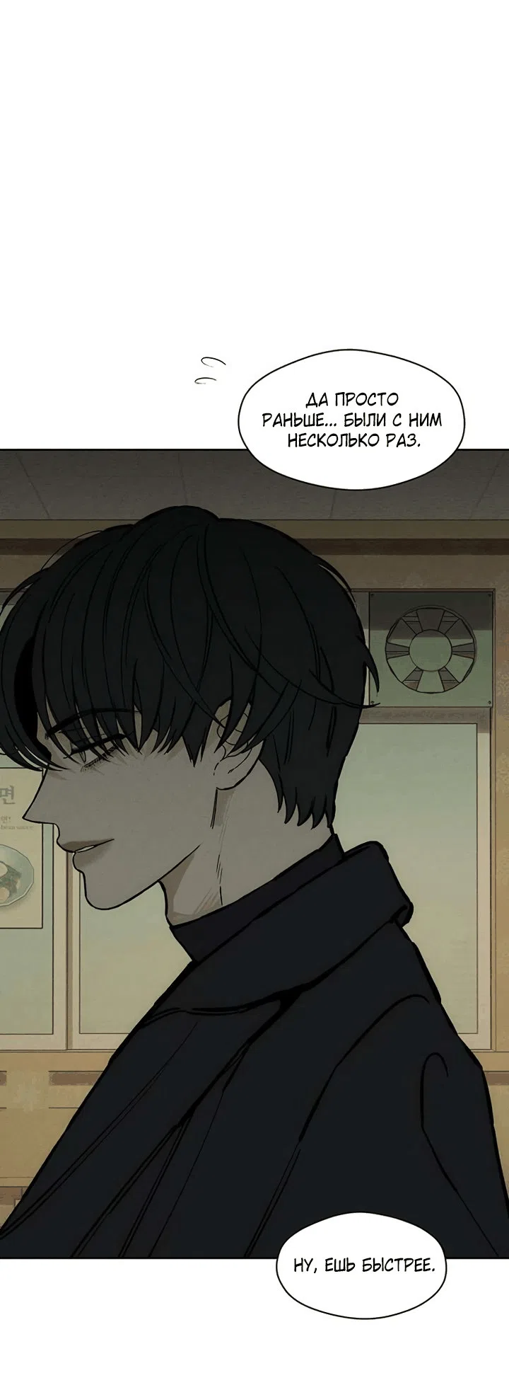 Read Слёзы на увядшем цветке RU Manga Online