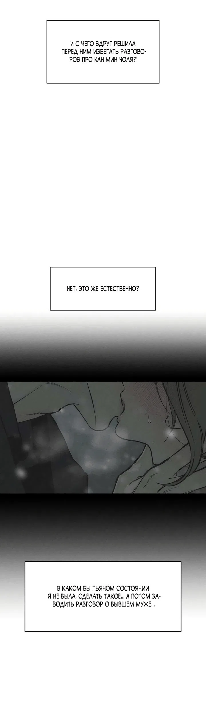Read Слёзы на увядшем цветке RU Manga Online