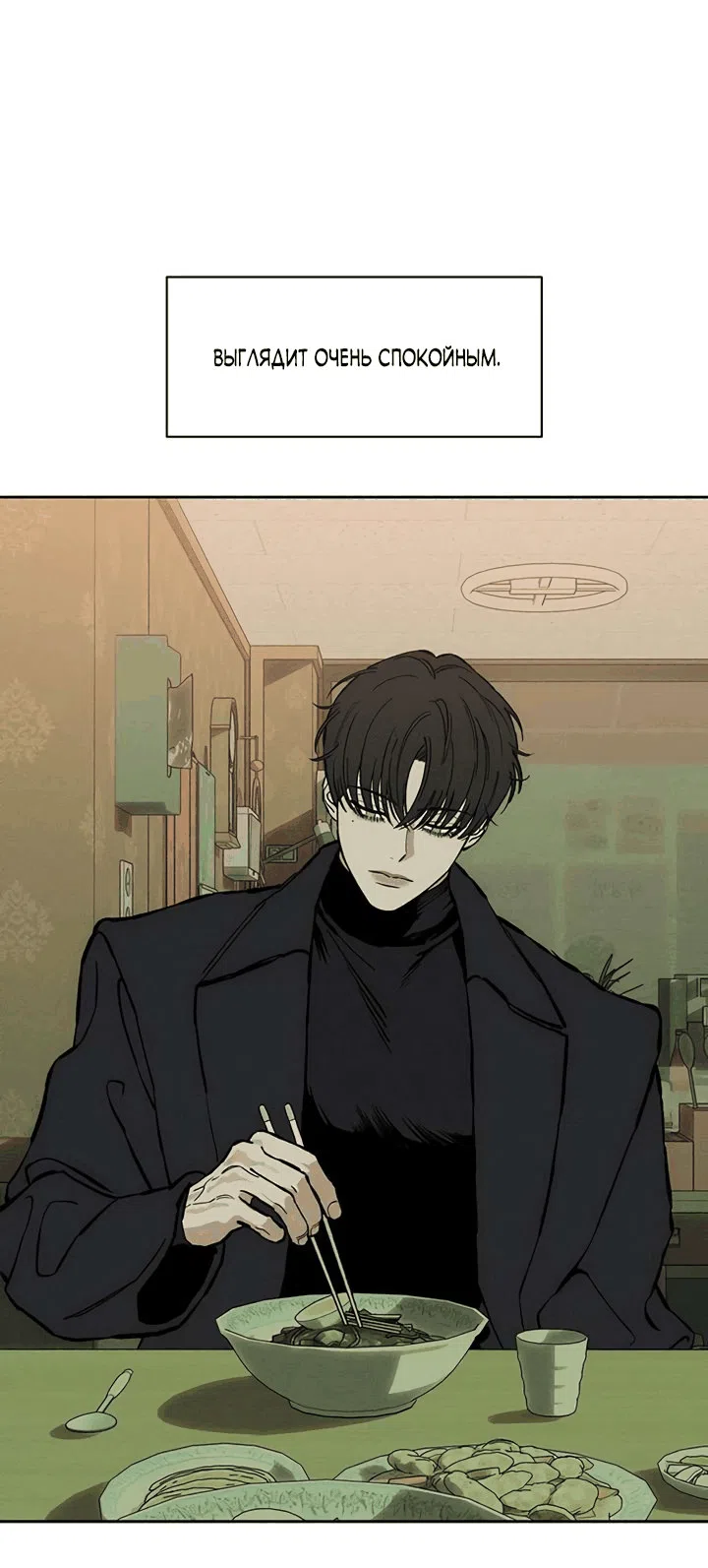 Read Слёзы на увядшем цветке RU Manga Online