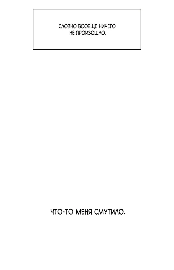 Read Слёзы на увядшем цветке RU Manga Online
