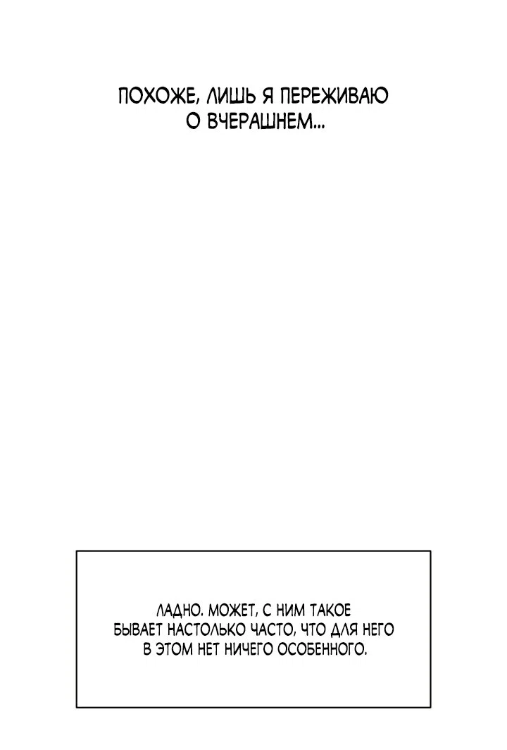 Read Слёзы на увядшем цветке RU Manga Online