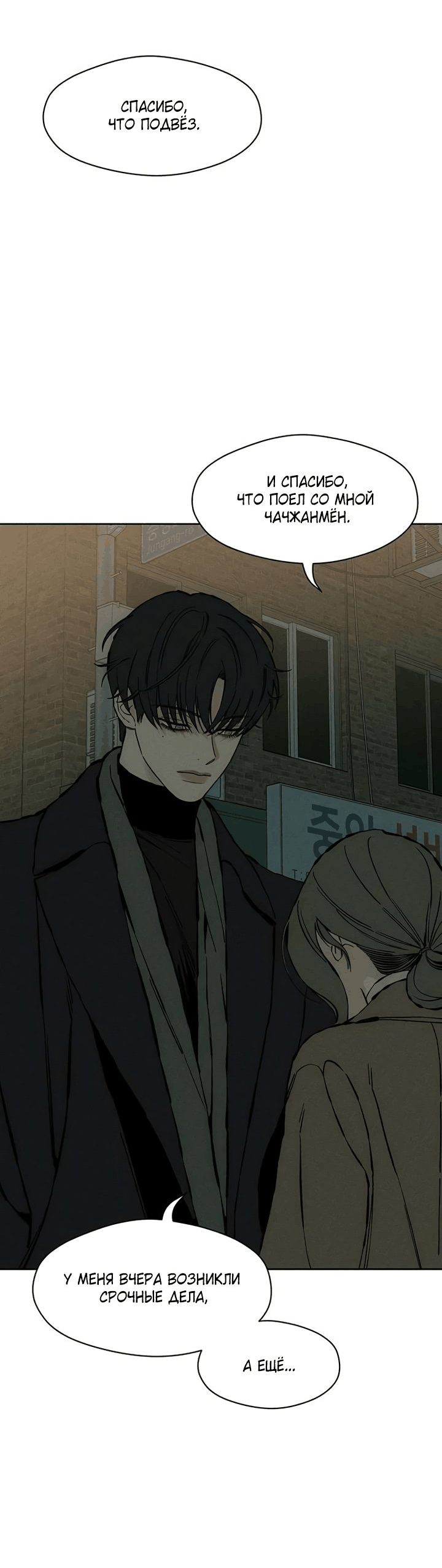 Read Слёзы на увядшем цветке RU Manga Online