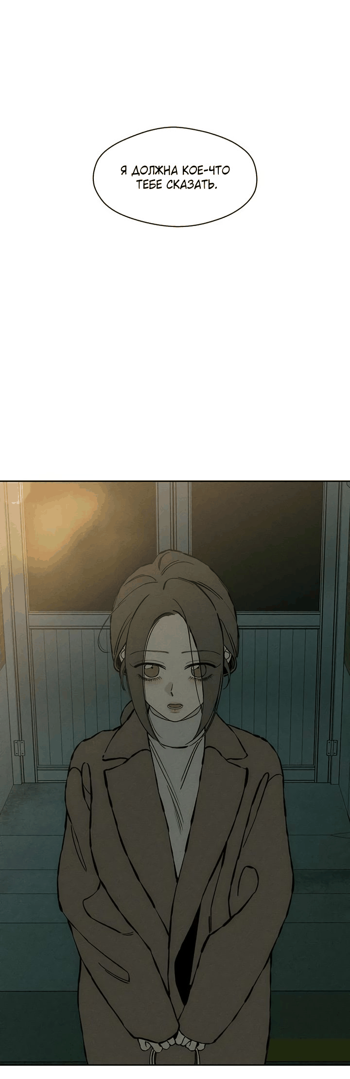Read Слёзы на увядшем цветке RU Manga Online