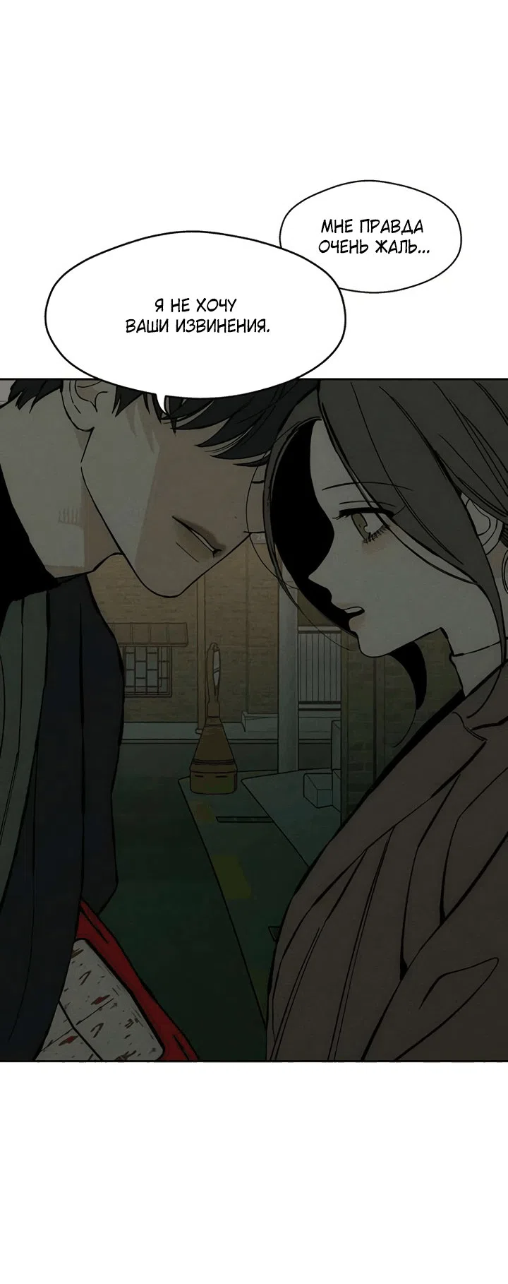 Read Слёзы на увядшем цветке RU Manga Online