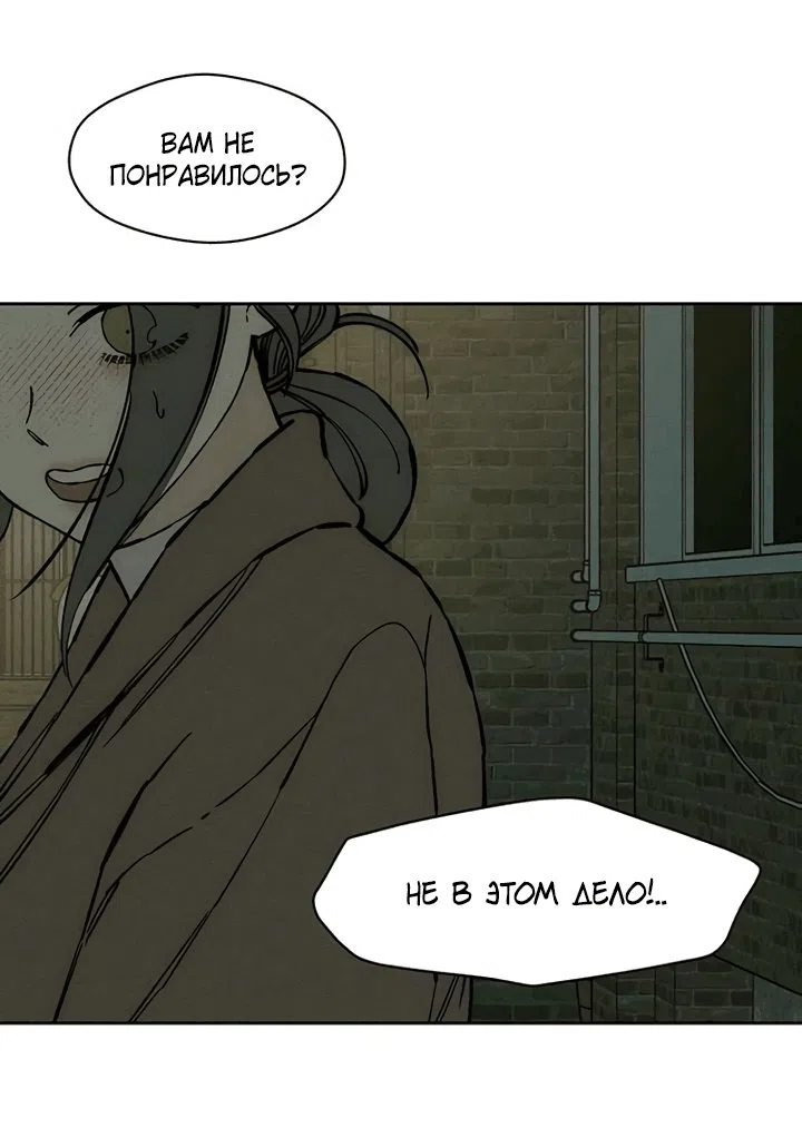 Read Слёзы на увядшем цветке RU Manga Online