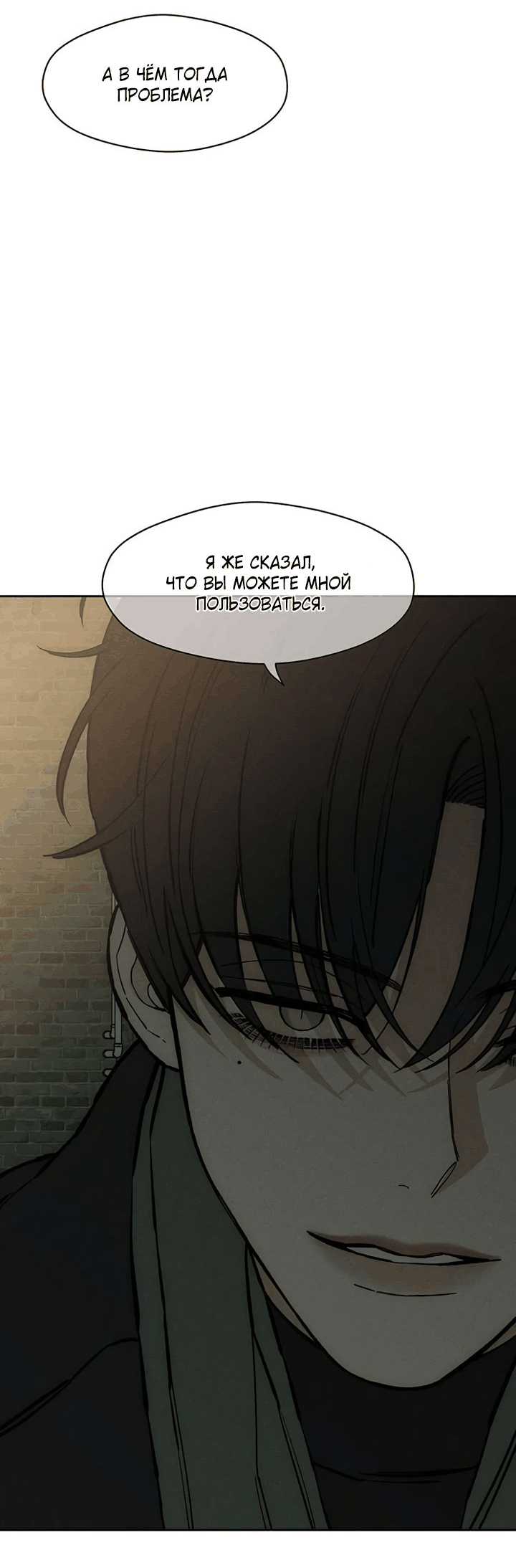 Read Слёзы на увядшем цветке RU Manga Online