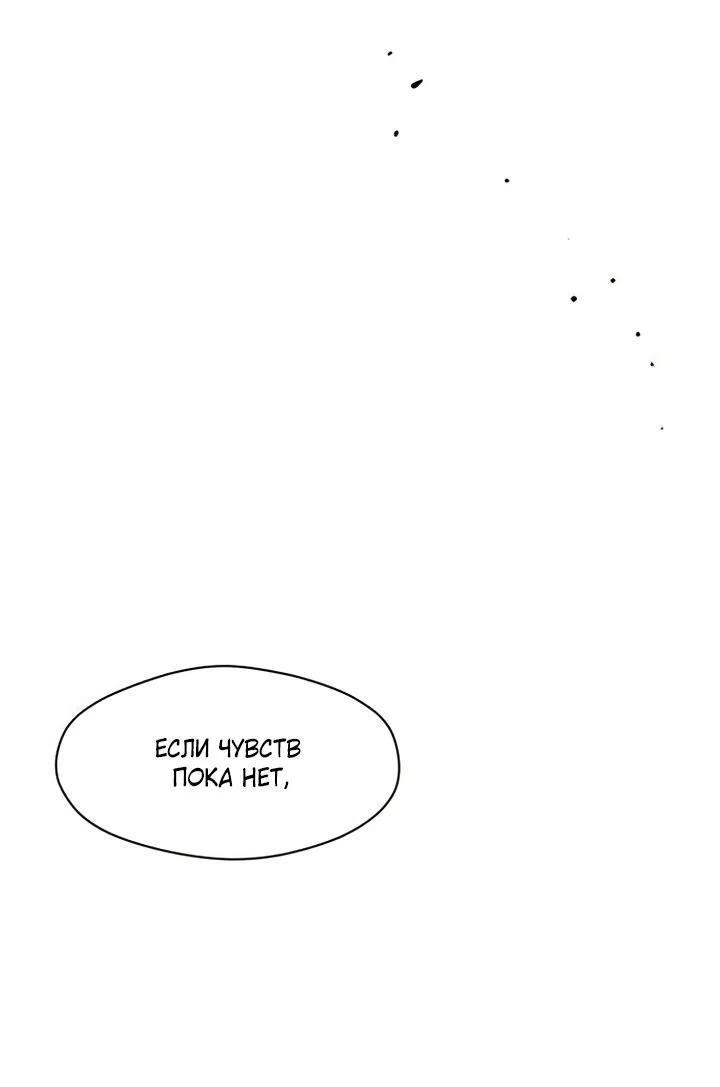 Read Слёзы на увядшем цветке RU Manga Online