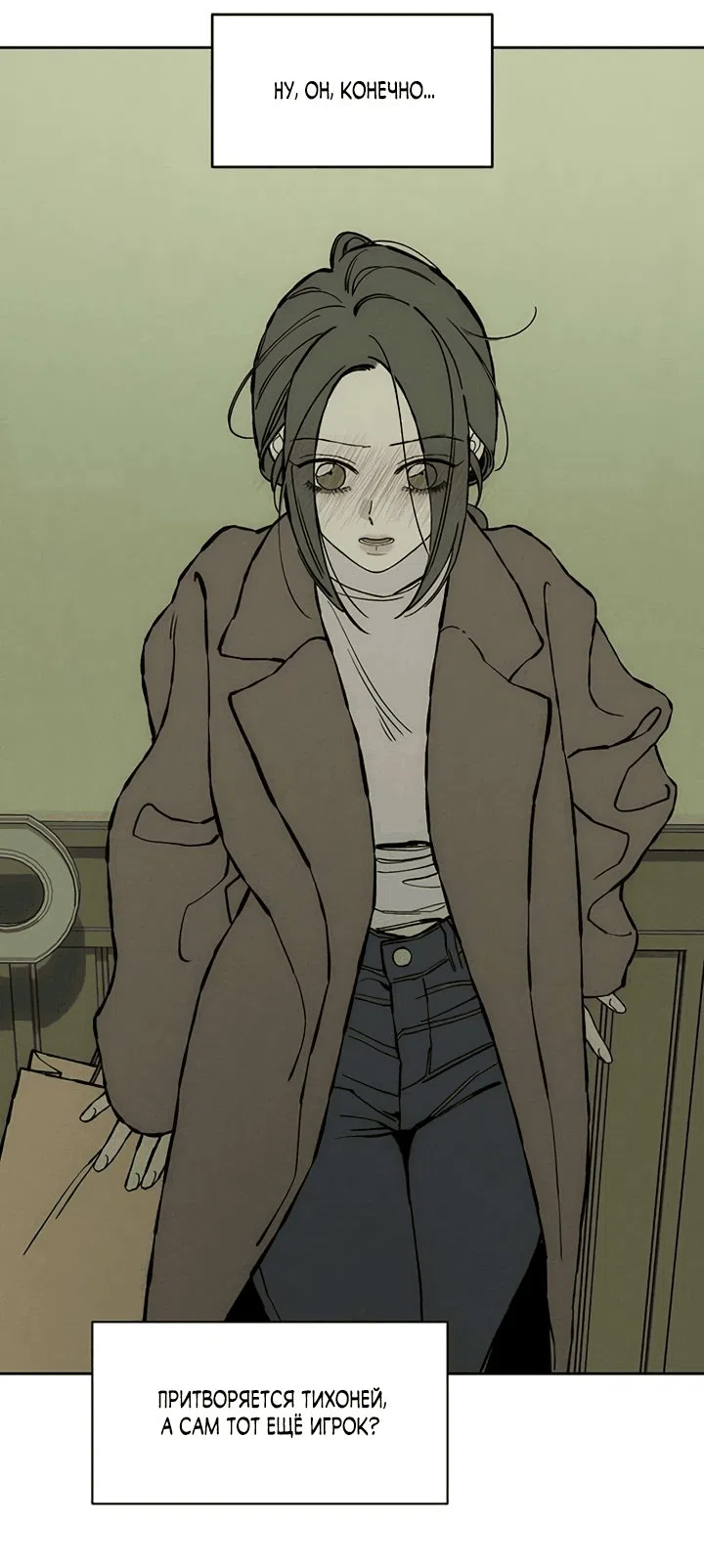 Read Слёзы на увядшем цветке RU Manga Online