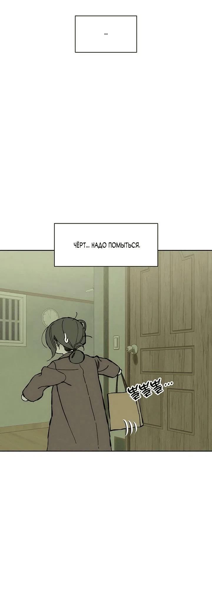 Read Слёзы на увядшем цветке RU Manga Online