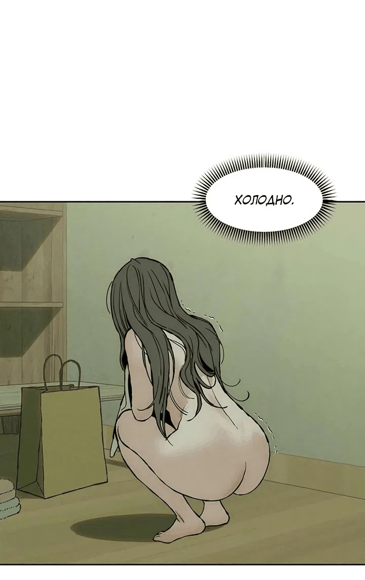 Read Слёзы на увядшем цветке RU Manga Online